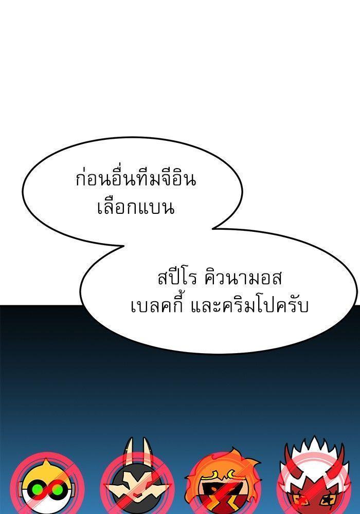 Double Click ตอนที่ 92 97