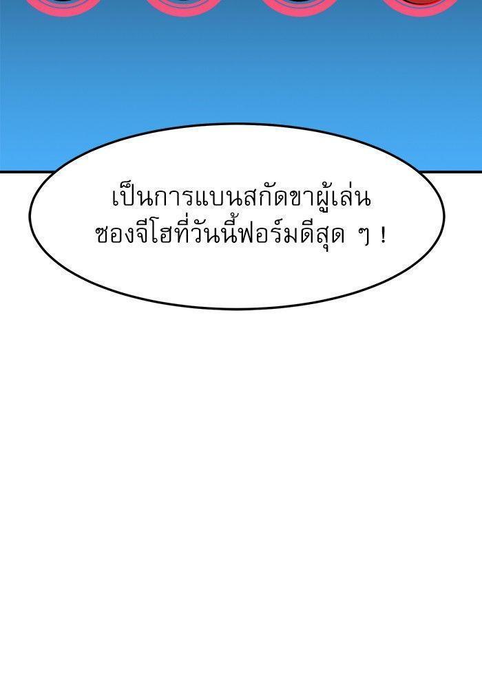 Double Click ตอนที่ 92 98