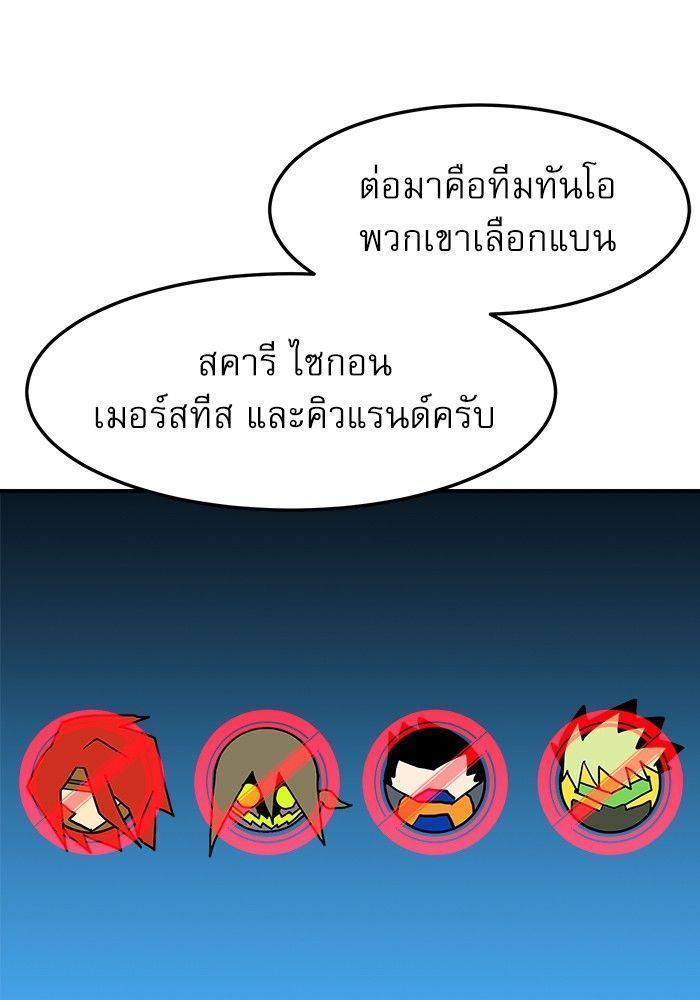 Double Click ตอนที่ 92 99
