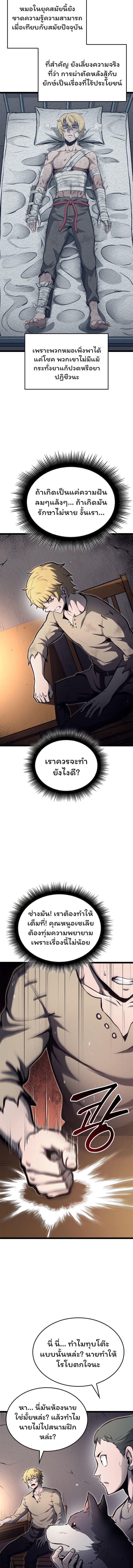 Boxer Kali ตอนที่ 33 10