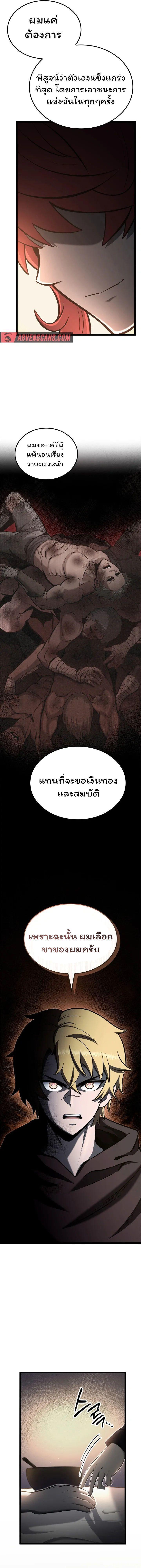 Boxer Kali ตอนที่ 35 11