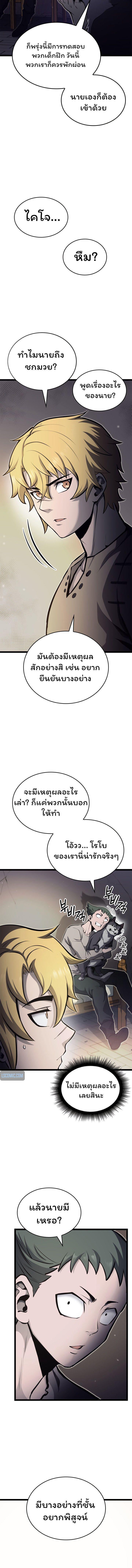 Boxer Kali ตอนที่ 33 11