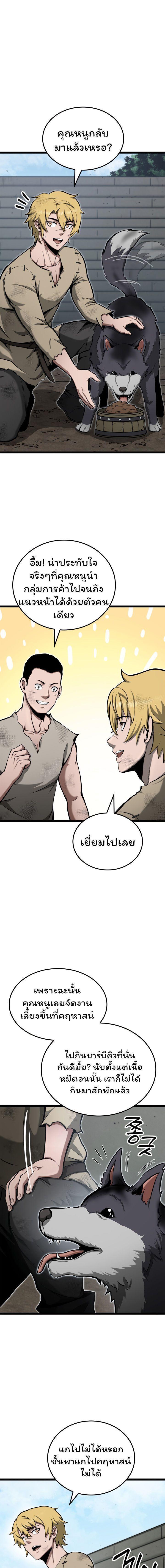 Boxer Kali ตอนที่ 33 1