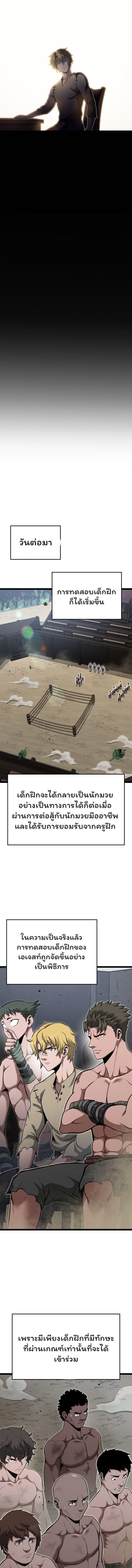 Boxer Kali ตอนที่ 33 12