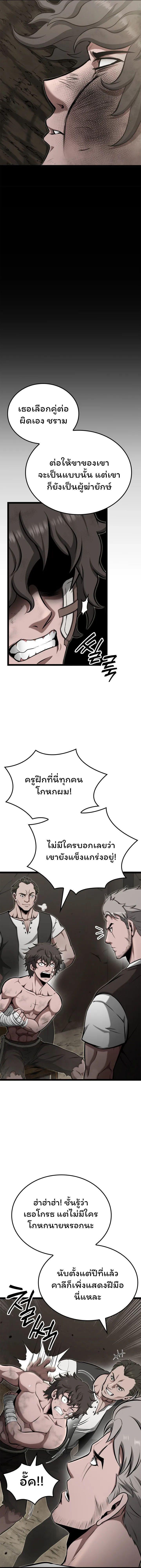 Boxer Kali ตอนที่ 34 13