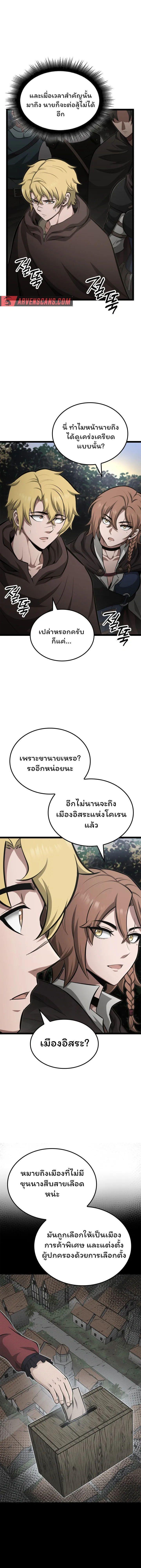 Boxer Kali ตอนที่ 35 13