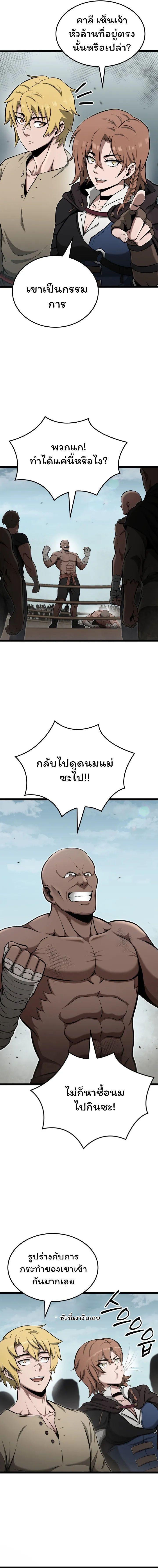 Boxer Kali ตอนที่ 36 14