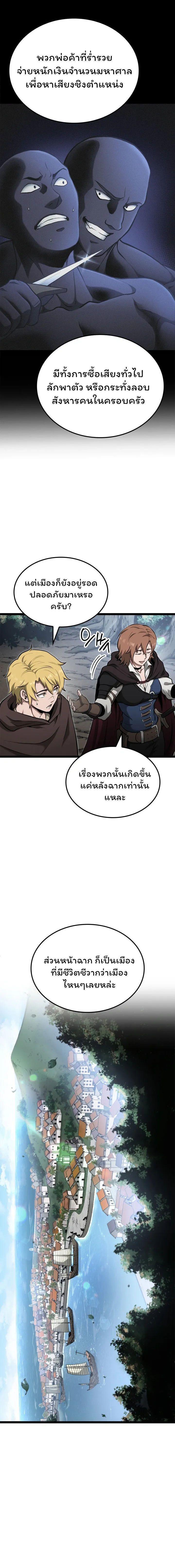 Boxer Kali ตอนที่ 35 14