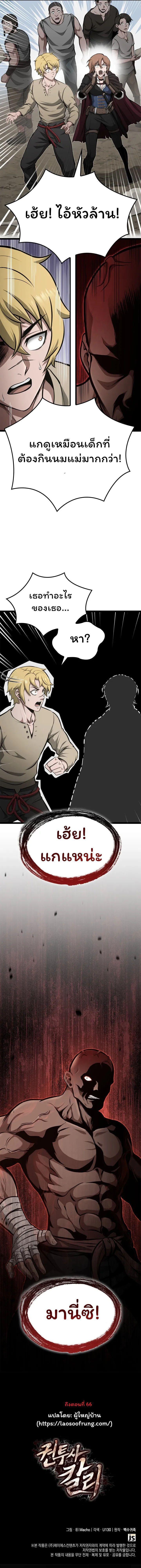 Boxer Kali ตอนที่ 36 15