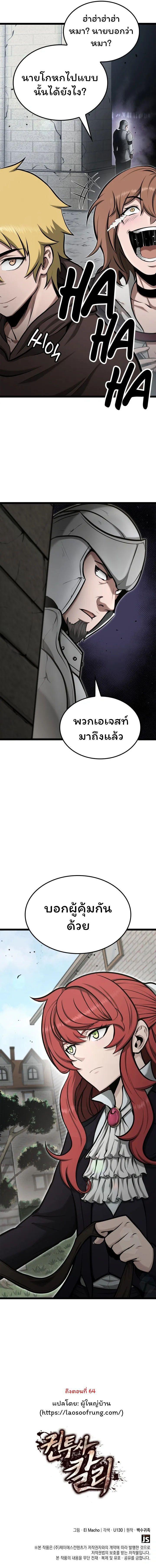 Boxer Kali ตอนที่ 35 16