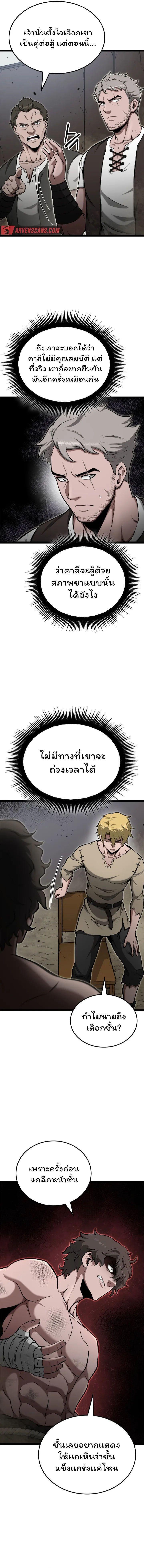 Boxer Kali ตอนที่ 34 2