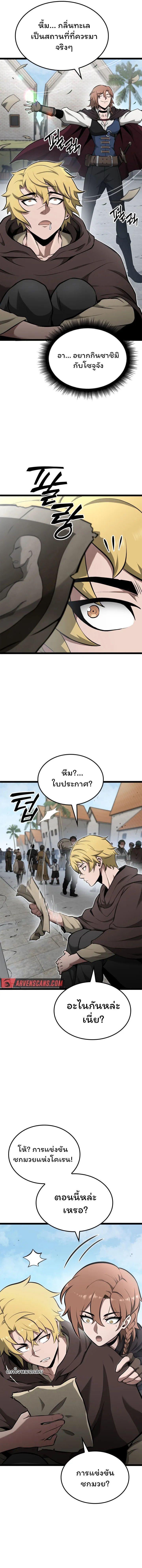 Boxer Kali ตอนที่ 36 2