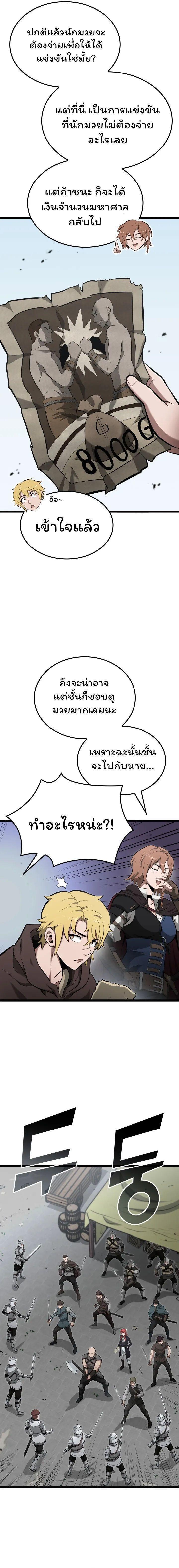 Boxer Kali ตอนที่ 36 3