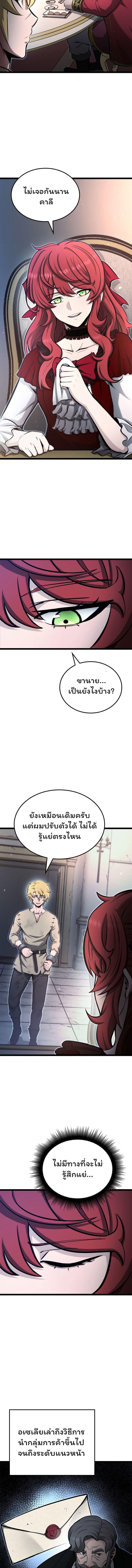 Boxer Kali ตอนที่ 33 3