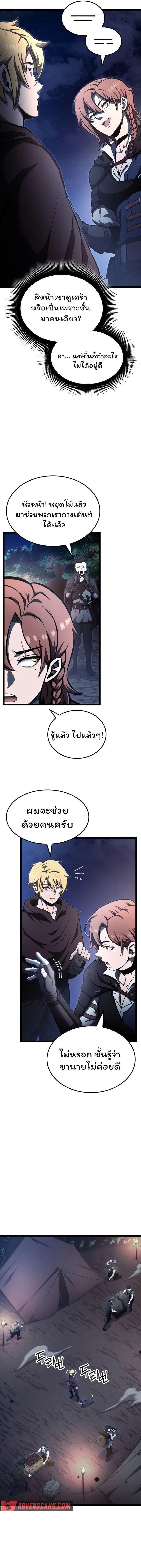 Boxer Kali ตอนที่ 35 4
