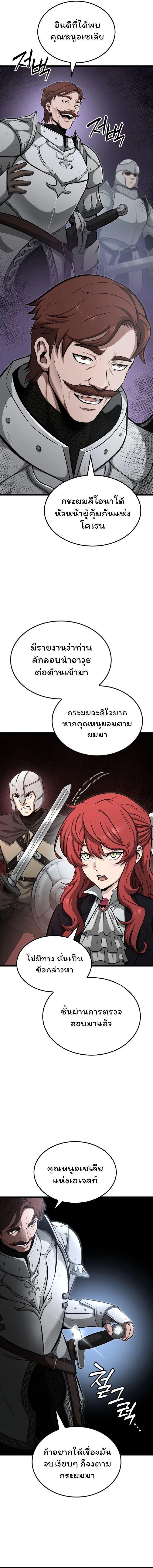 Boxer Kali ตอนที่ 36 4