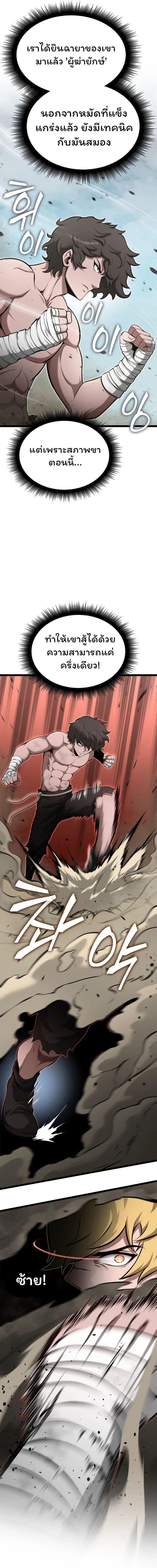 Boxer Kali ตอนที่ 34 5