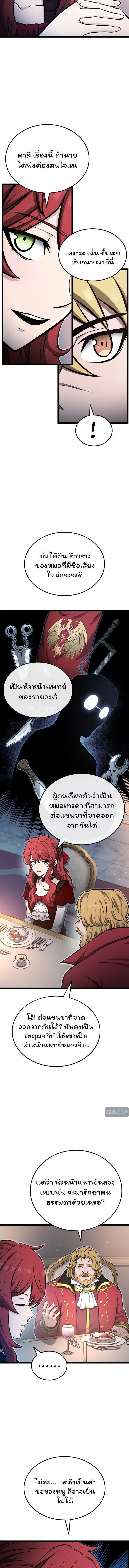 Boxer Kali ตอนที่ 33 5