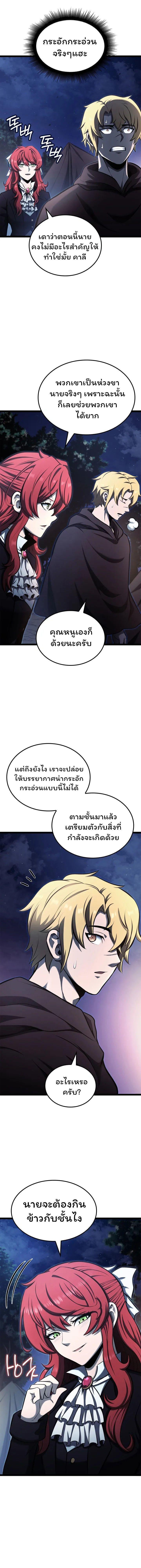 Boxer Kali ตอนที่ 35 5