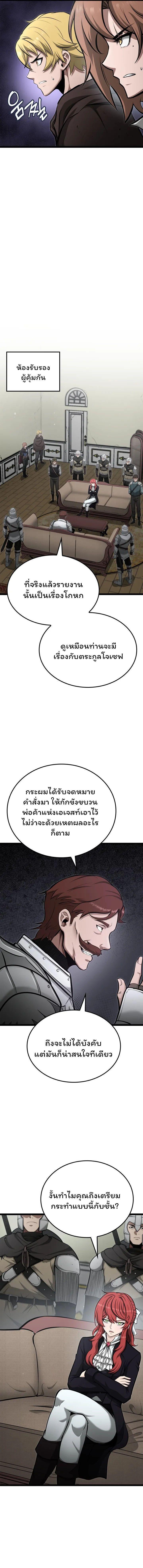 Boxer Kali ตอนที่ 36 5