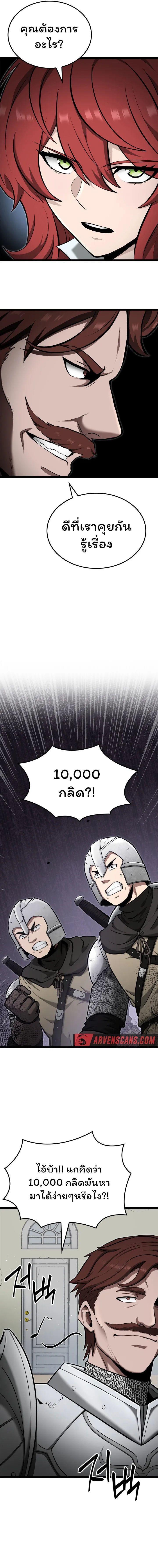 Boxer Kali ตอนที่ 36 6