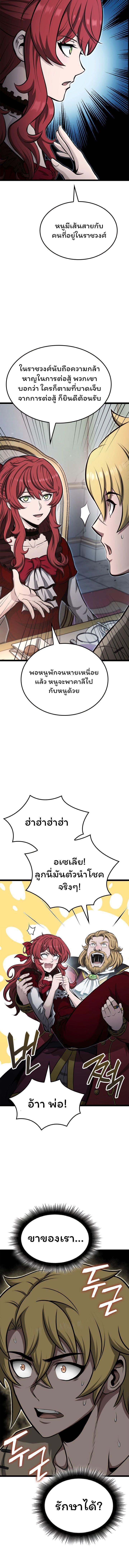 Boxer Kali ตอนที่ 33 6