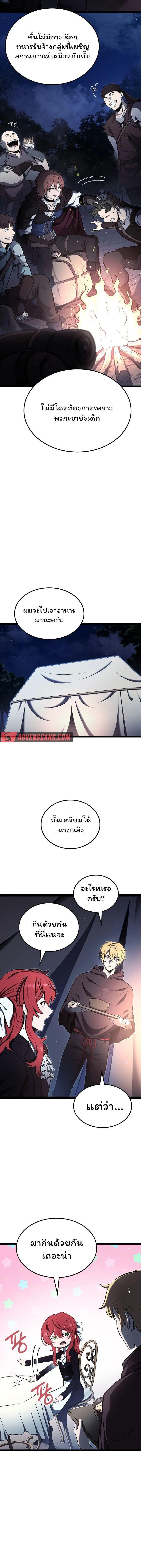 Boxer Kali ตอนที่ 35 7