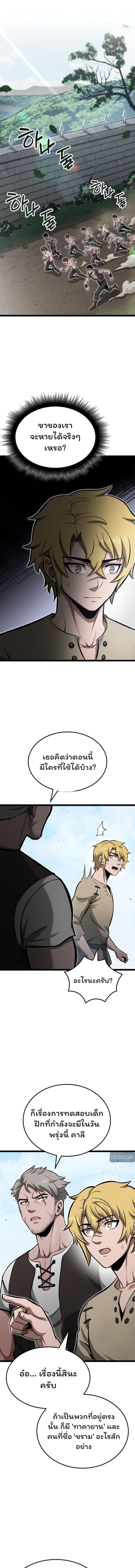 Boxer Kali ตอนที่ 33 8