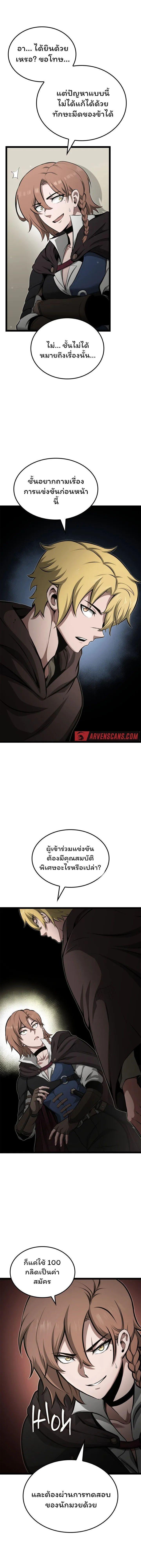 Boxer Kali ตอนที่ 36 8