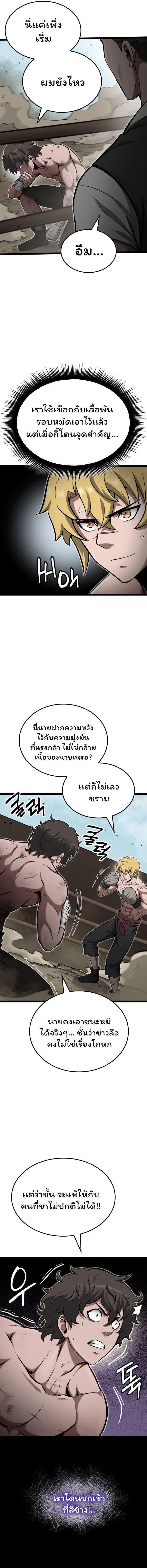 Boxer Kali ตอนที่ 34 8