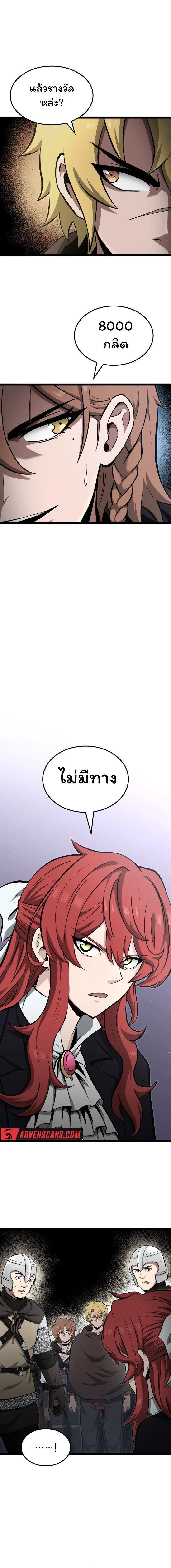 Boxer Kali ตอนที่ 36 9