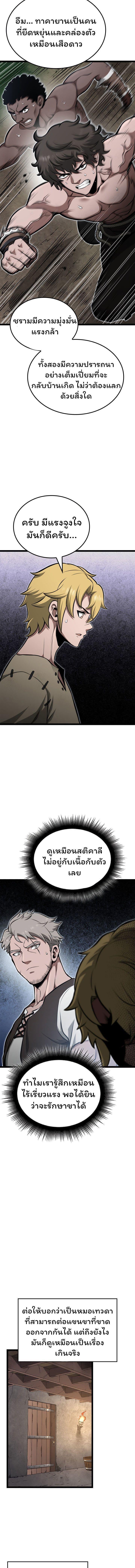 Boxer Kali ตอนที่ 33 9