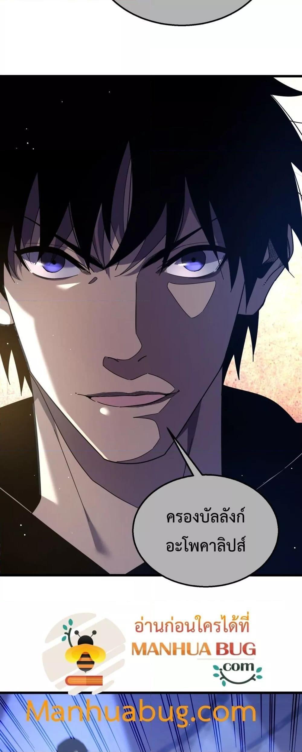 My Passive Skills Are Invincible ตอนที่ 28 10
