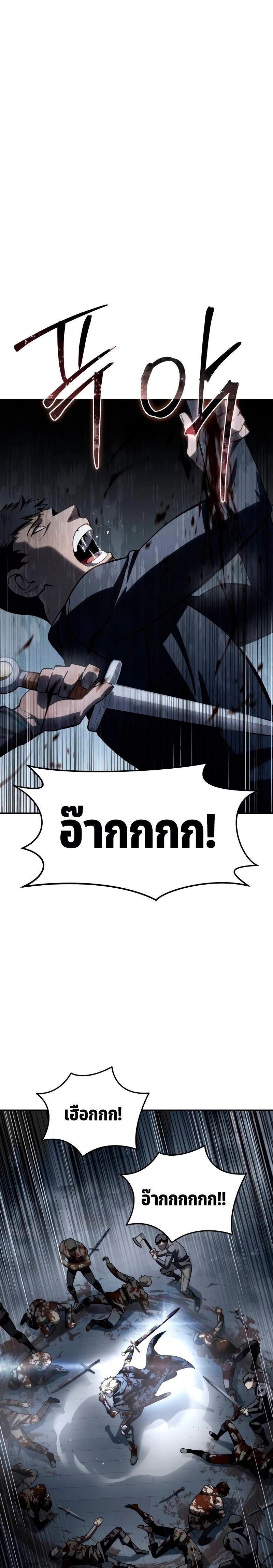 Star-Embracing Swordmaster ตอนที่ 38 13