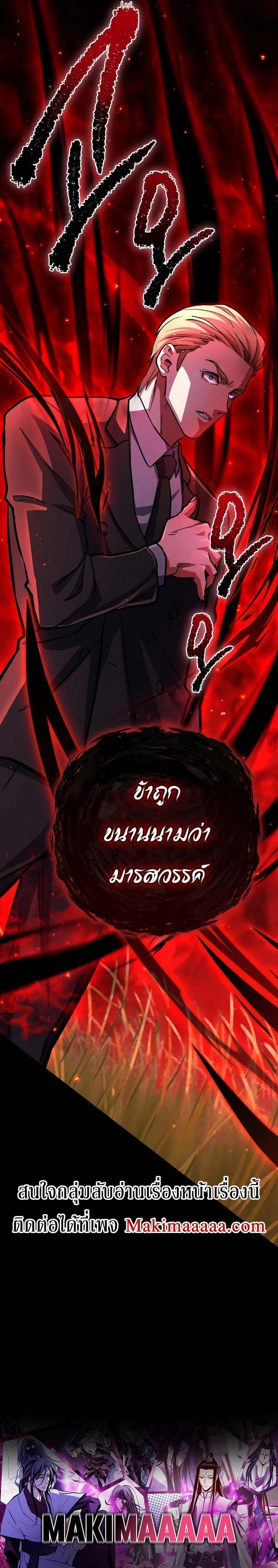 Maxed Out Leveling ตอนที่ 56 14