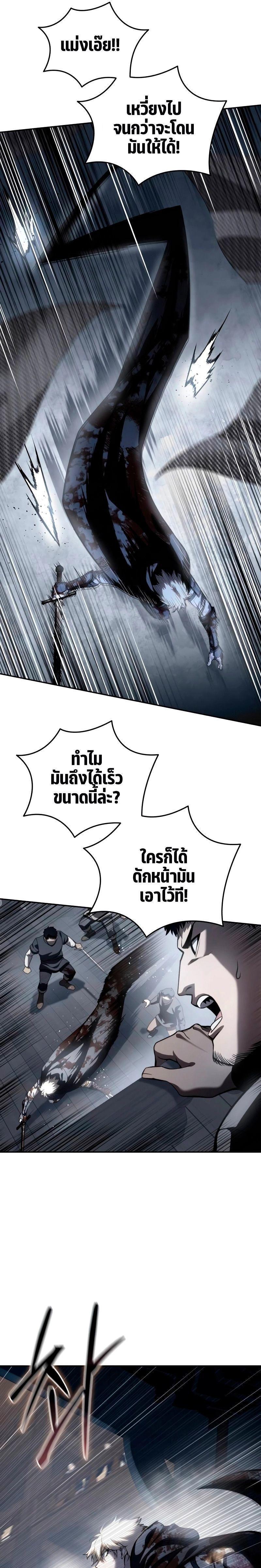 Star-Embracing Swordmaster ตอนที่ 38 16