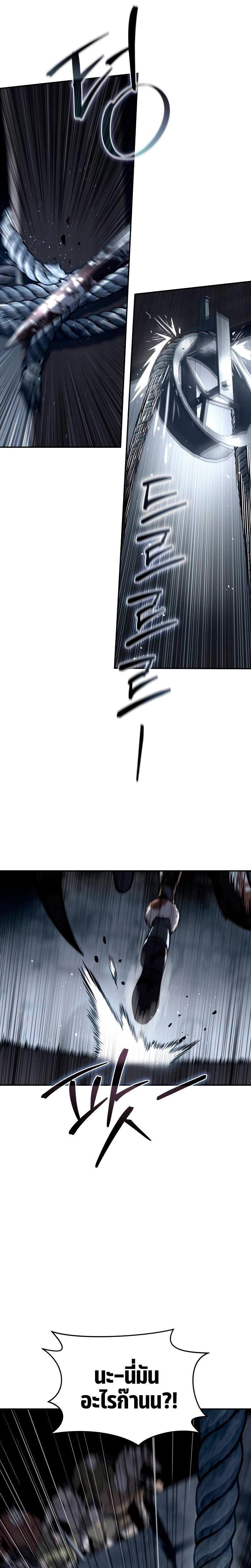 Star-Embracing Swordmaster ตอนที่ 38 22