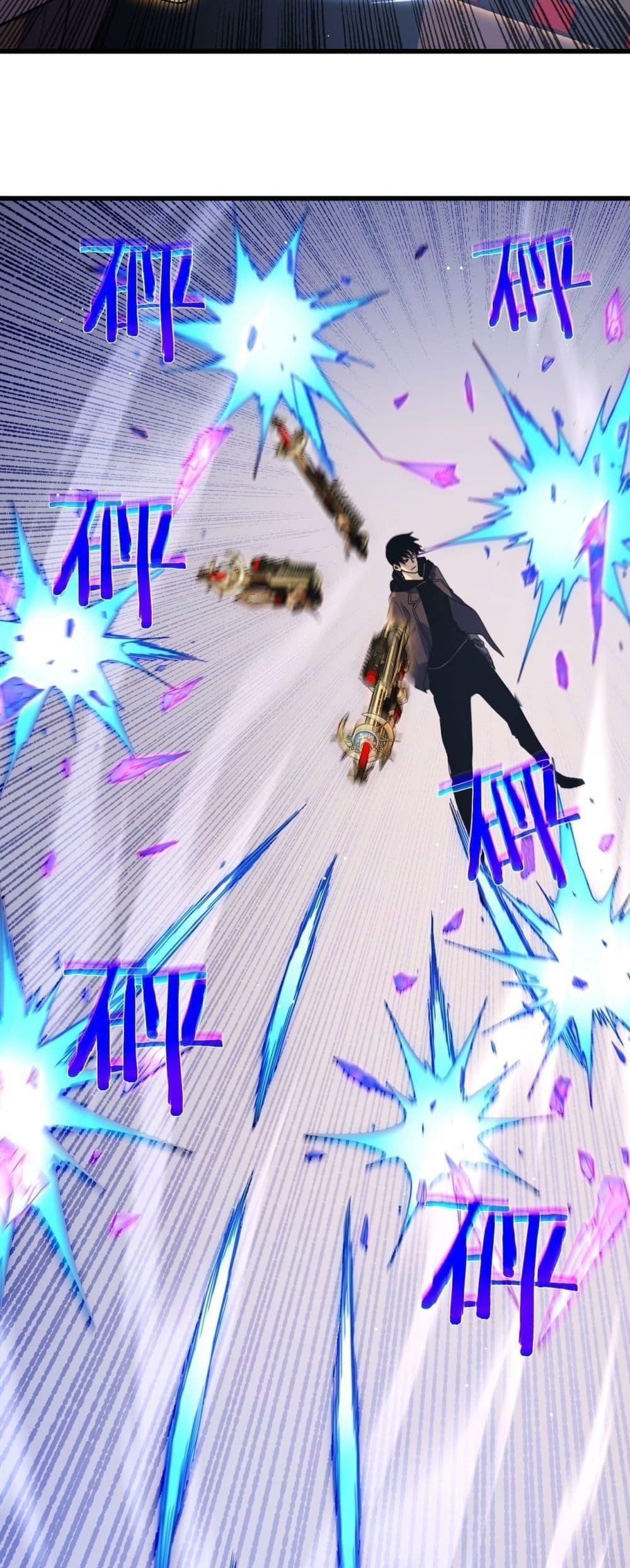 My Passive Skills Are Invincible ตอนที่ 28 23