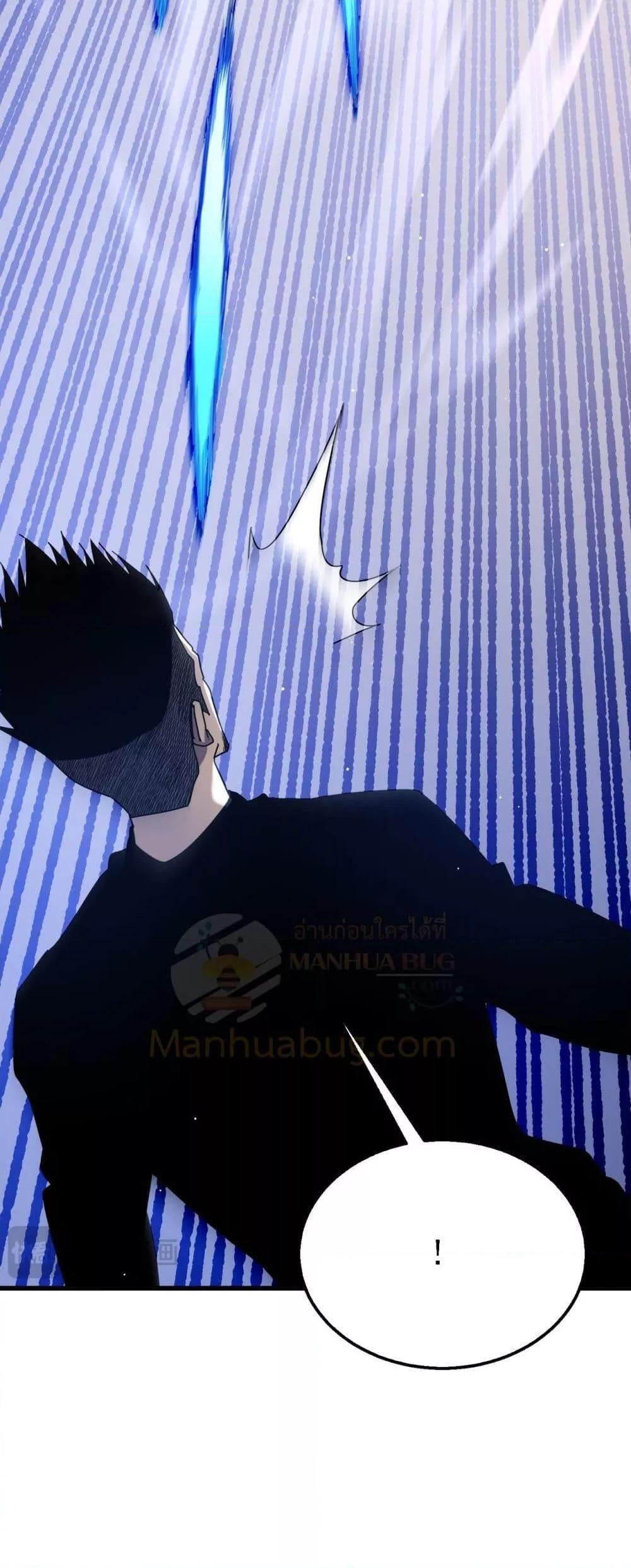 My Passive Skills Are Invincible ตอนที่ 28 24