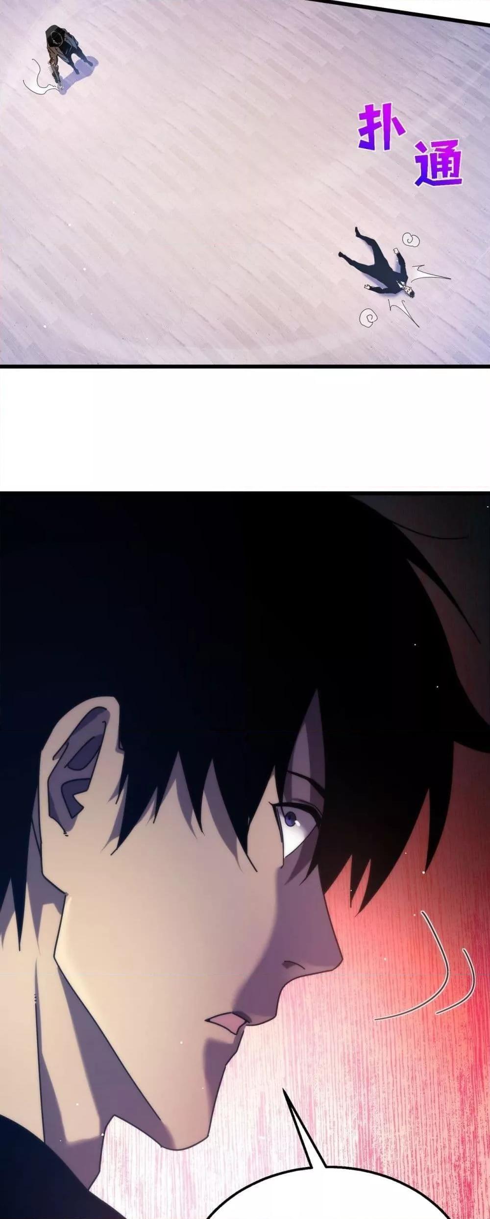 My Passive Skills Are Invincible ตอนที่ 28 26