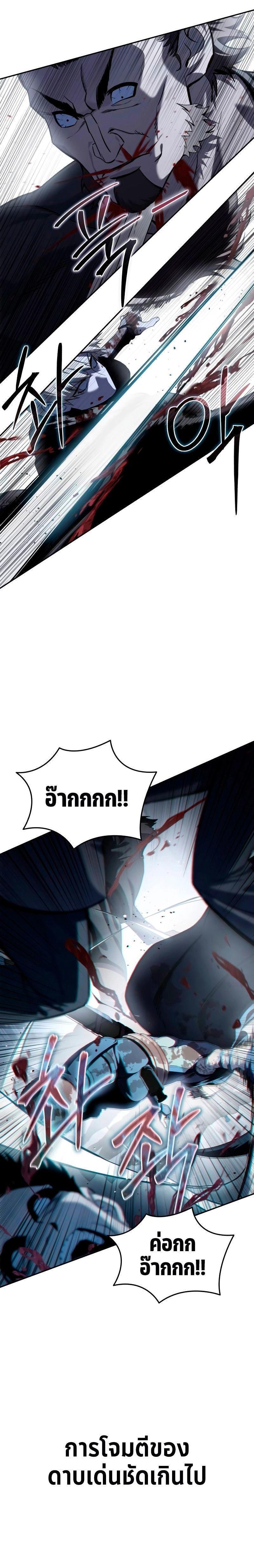 Star-Embracing Swordmaster ตอนที่ 38 27
