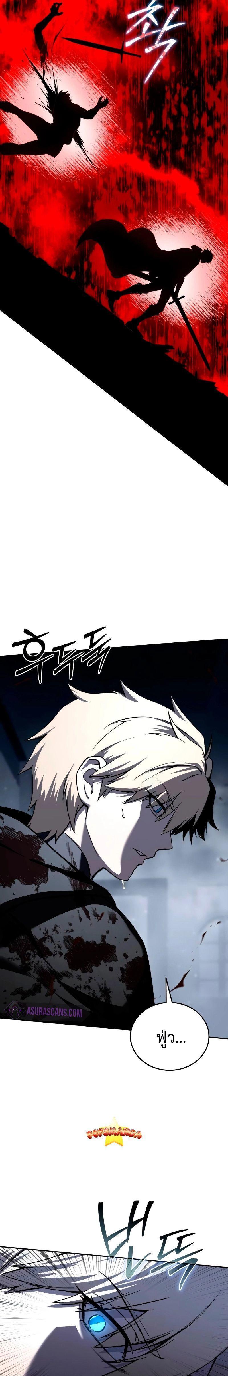 Star-Embracing Swordmaster ตอนที่ 38 29