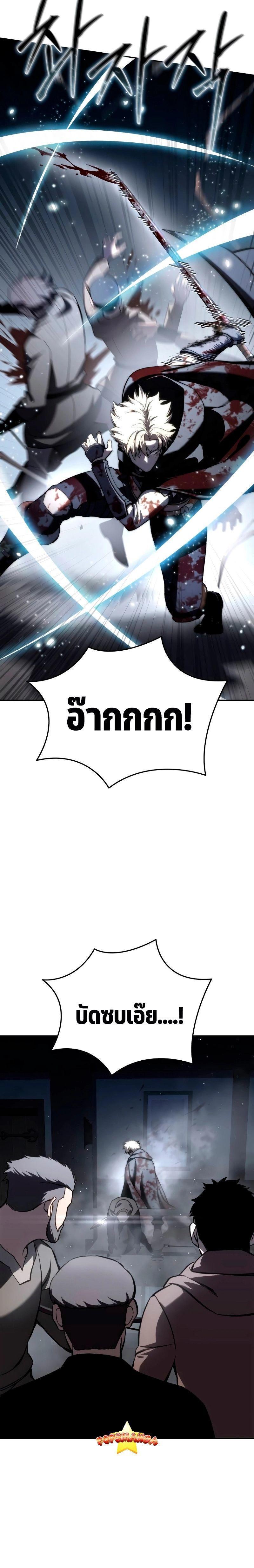 Star-Embracing Swordmaster ตอนที่ 38 35