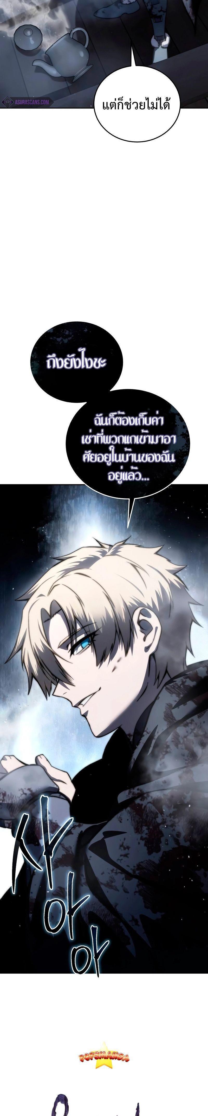 Star-Embracing Swordmaster ตอนที่ 38 38