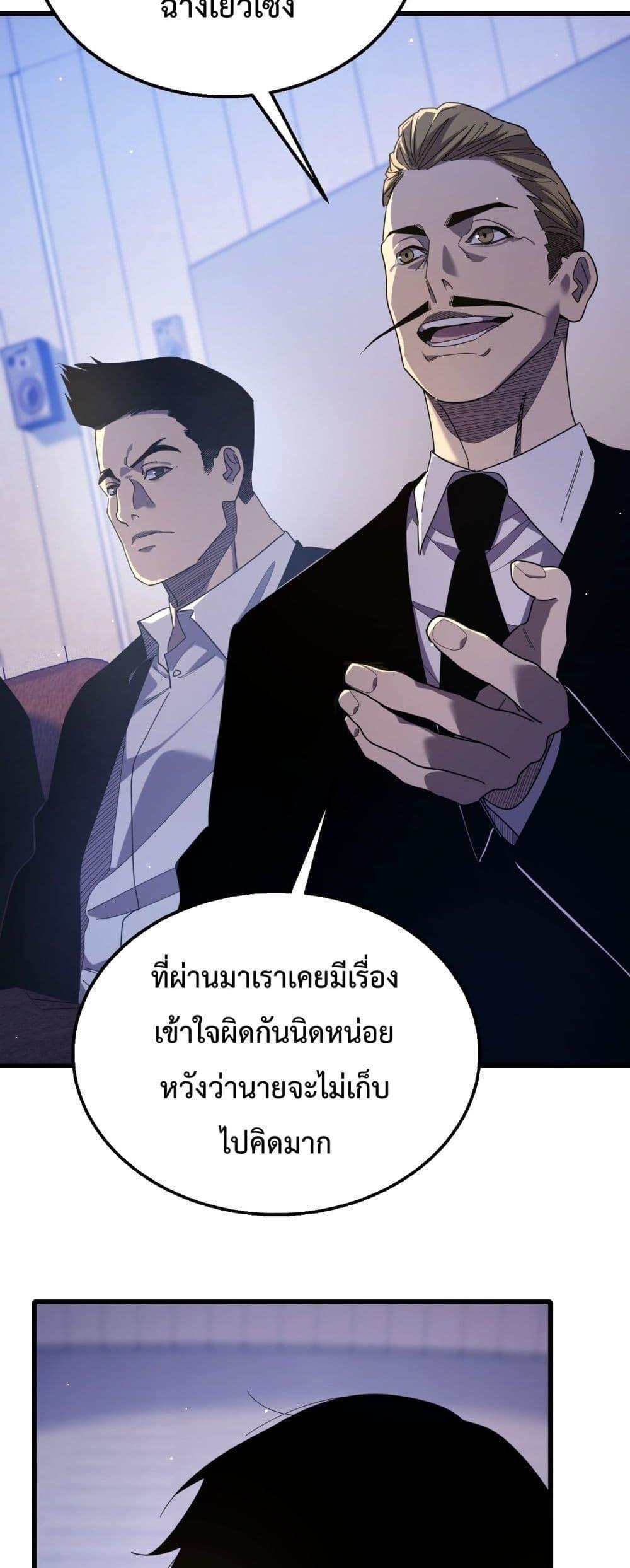 My Passive Skills Are Invincible ตอนที่ 28 3