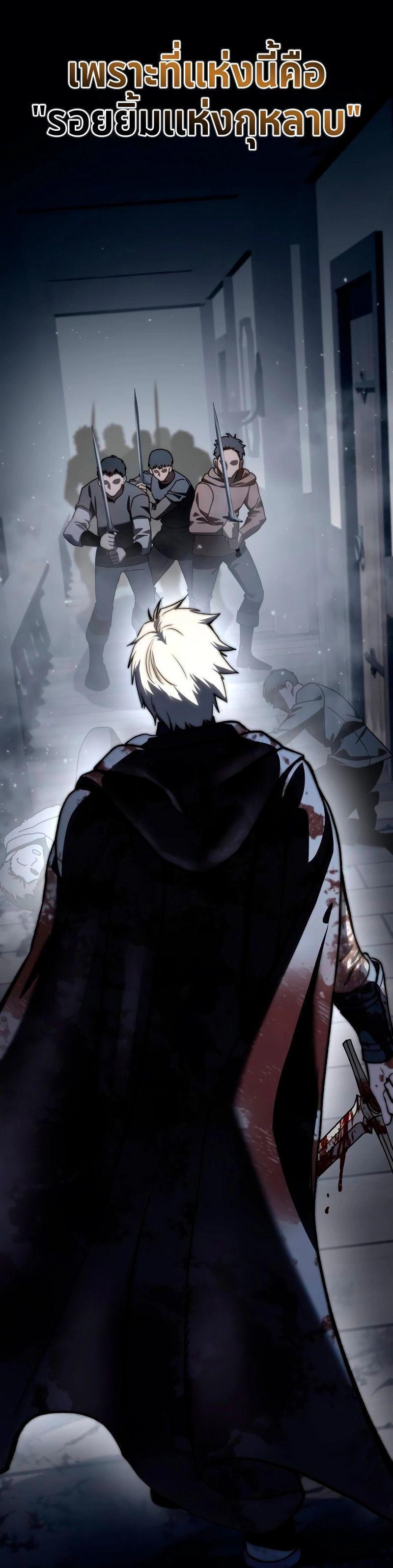 Star-Embracing Swordmaster ตอนที่ 38 40