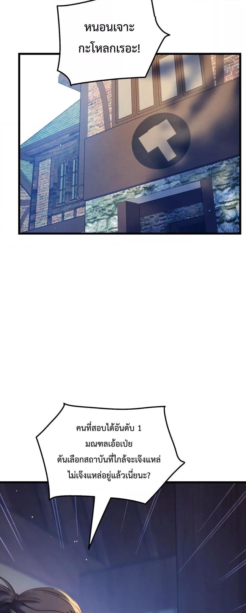 My Passive Skills Are Invincible ตอนที่ 28 41