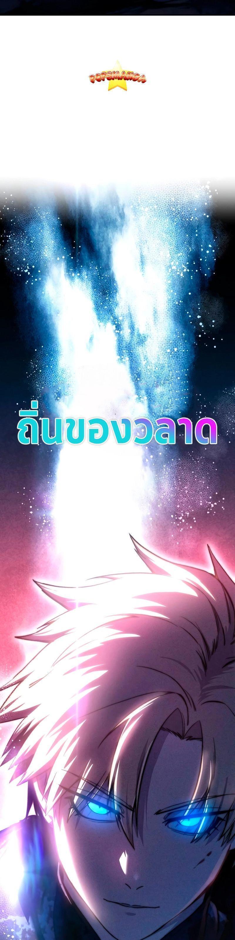 Star-Embracing Swordmaster ตอนที่ 38 41