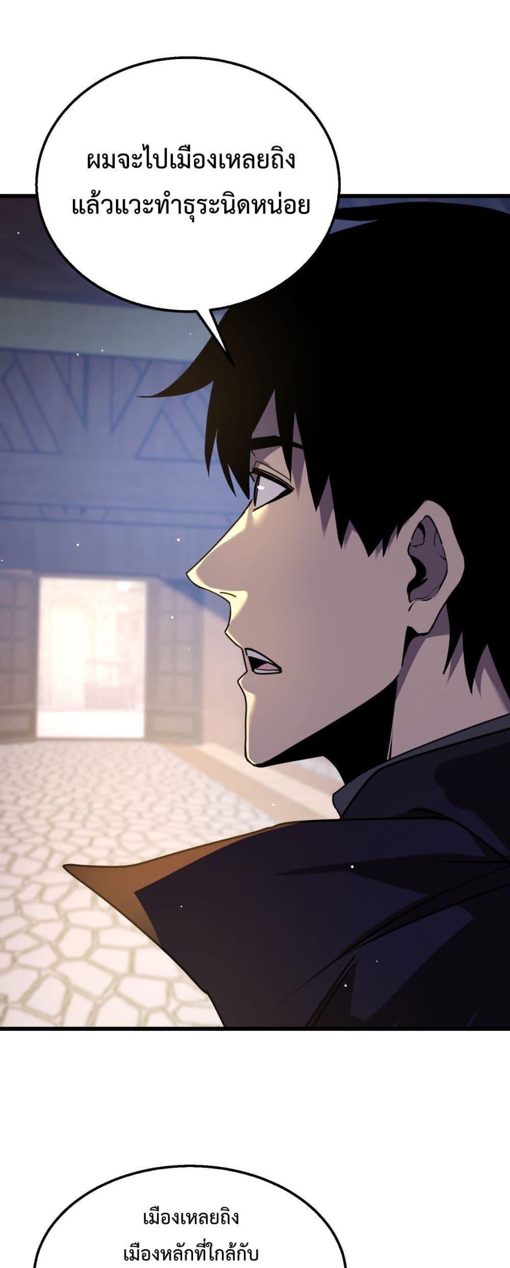 My Passive Skills Are Invincible ตอนที่ 28 45