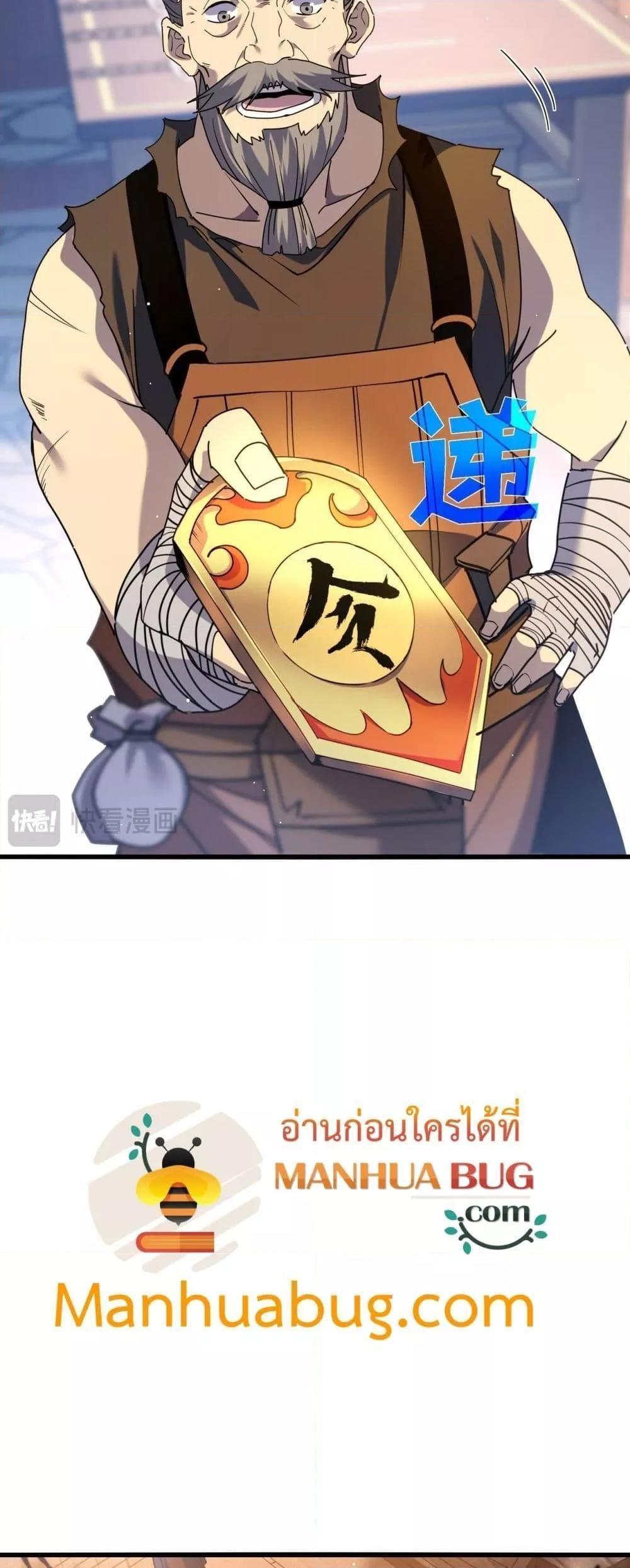 My Passive Skills Are Invincible ตอนที่ 28 47